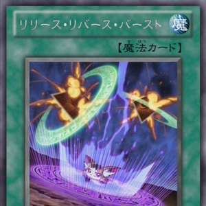 Card Artworks Release Reverse Burst Yu Gi Oh Wiki Fandom