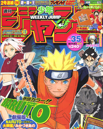 Weekly Shōnen Jump 2006 Issue 35 Promotional Card Yu Gi Oh