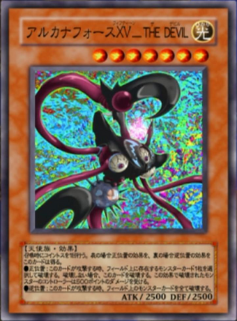 Arcana Force Xv The Fiend Yu Gi Oh Fandom