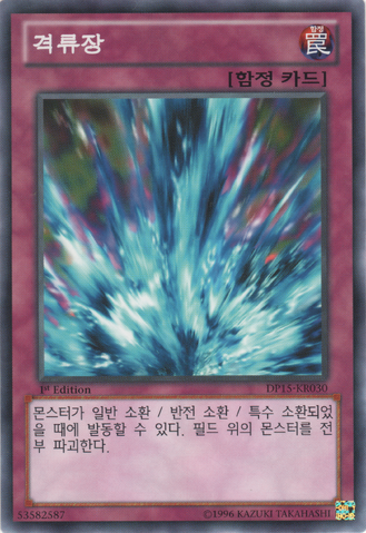 File:TorrentialTribute-DP15-KR-C-1E.png