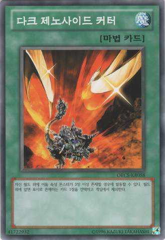 File:DarkMambele-ORCS-KR-C-UE.png