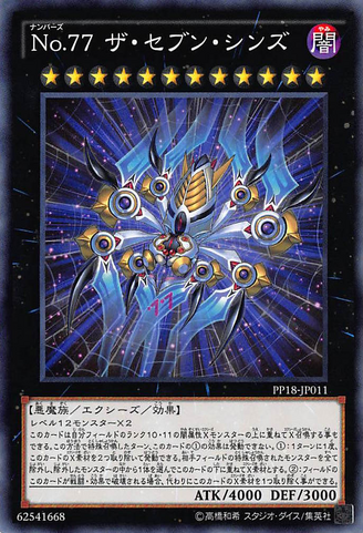 File:Number77TheSevenSins-PP18-JP-C.png