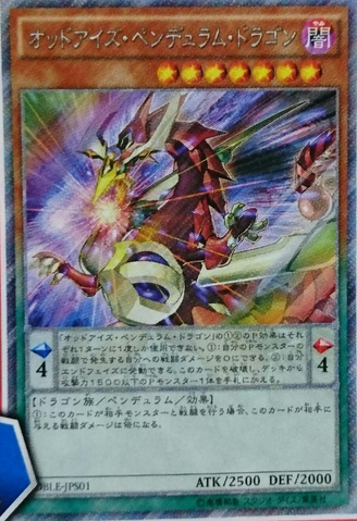 File:OddEyesPendulumDragon-DBLE-JP-OP.png