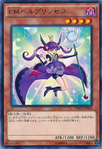 File:PerformapalHelpprincess-DOCS-JP-R.png