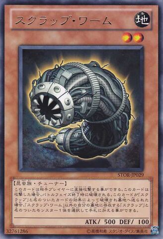 File:ScrapWorm-STOR-JP-R.jpg