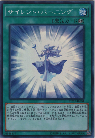File:SilentBurning-DP17-JP-SR.png