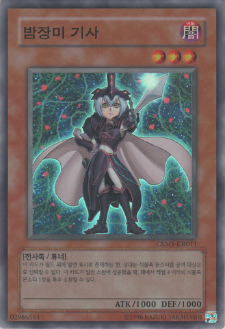 File:TwilightRoseKnight-CRMS-KR-SR-UE.png