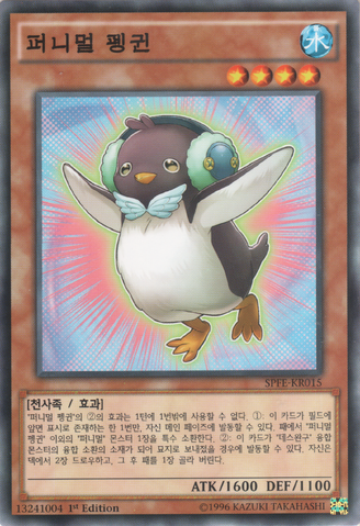 File:FluffalPenguin-SPFE-KR-C-1E.png