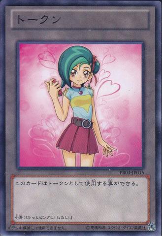 File:Token-PR03-JP-C-Tori.png