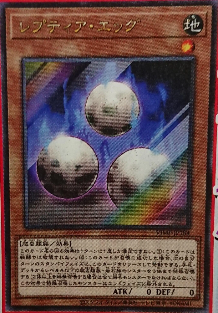 Reptia Egg YuGiOh! Wiki Fandom