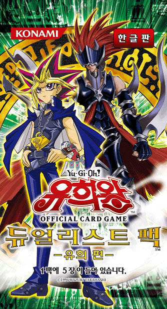 Duelist Pack: Yugi (OCG) | Yu-Gi-Oh! | FANDOM powered by Wikia