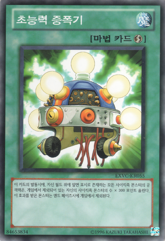 File:ESPAmplifier-EXVC-KR-C-UE.png