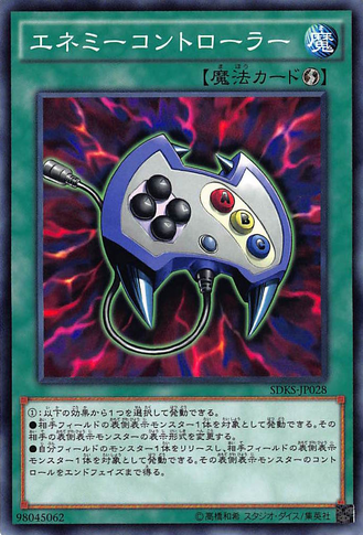 File:EnemyController-SDKS-JP-C.png