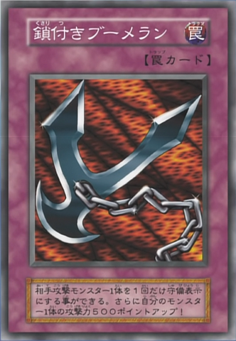 File:KunaiwithChain-JP-Anime-DM.png