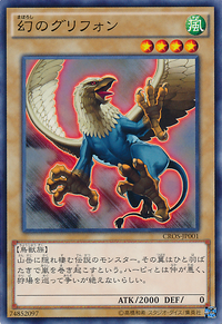 PhantomGryphon-CROS-JP-NR