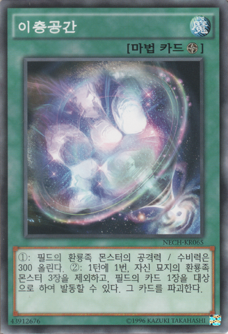 File:Celestia-NECH-KR-C-UE.png