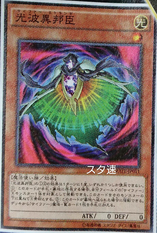 File:CipherEtranger-RATE-JP-OP.png