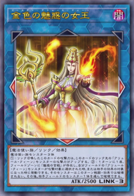 ANIME] Queen's cards (Allure Queen support) - Yu-Gi-Oh! TCG/OCG
