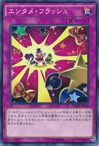 File:CommandPerformance-NECH-JP-C.png