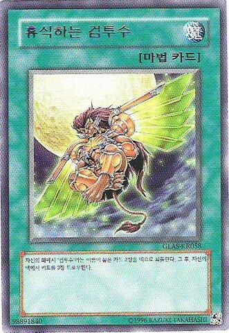 File:GladiatorBeastsRespite-GLAS-KR-R-UE.jpg