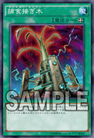 File:Predapruning-SPFE-JP-OP.png