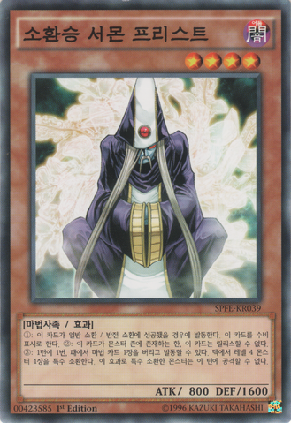 File:SummonerMonk-SPFE-KR-C-1E.png