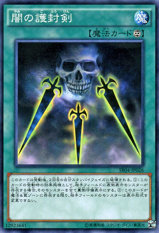 File:SwordsofConcealingLight-SR04-JP-C.png