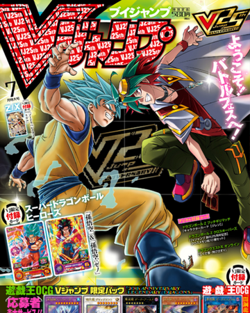 V Jump July 18 Promotional Card Yu Gi Oh Wiki Fandom