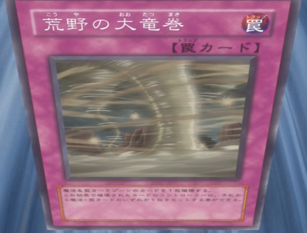 Wasteland Tornado YuGiOh! FANDOM powered by Wikia