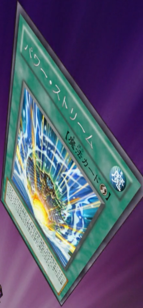 Power Stream | Yu-Gi-Oh! | FANDOM powered by Wikia