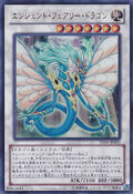 AncientFairyDragon-DE04-JP-UR