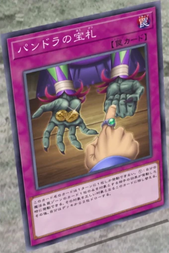 Card Of Pandora Yu Gi Oh Wiki Fandom