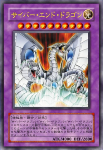 File:CyberEndDragon-JP-Anime-GX.png