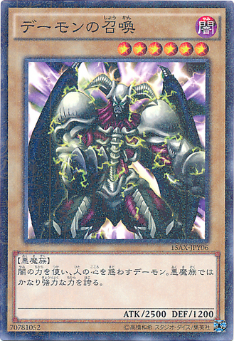 File:SummonedSkull-15AX-JP-MLR.png