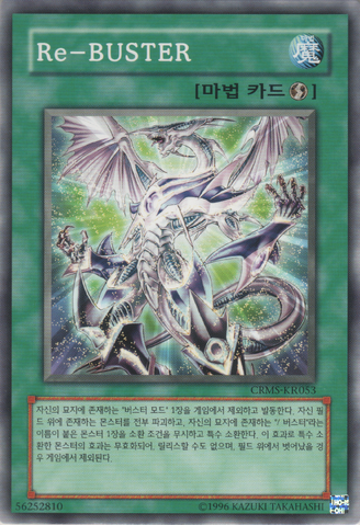 File:AssaultRevival-CRMS-KR-C-UE.png