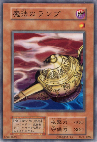 File:MysticLamp-V5-JP-C-Reprint.png