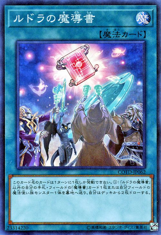 File:SpellbookofKnowledge-COTD-JP-SR.png