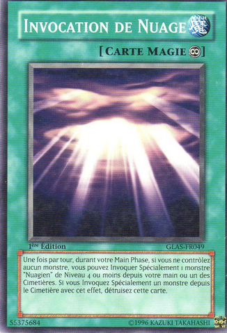 File:SummonCloud-GLAS-FR-C-1E.png