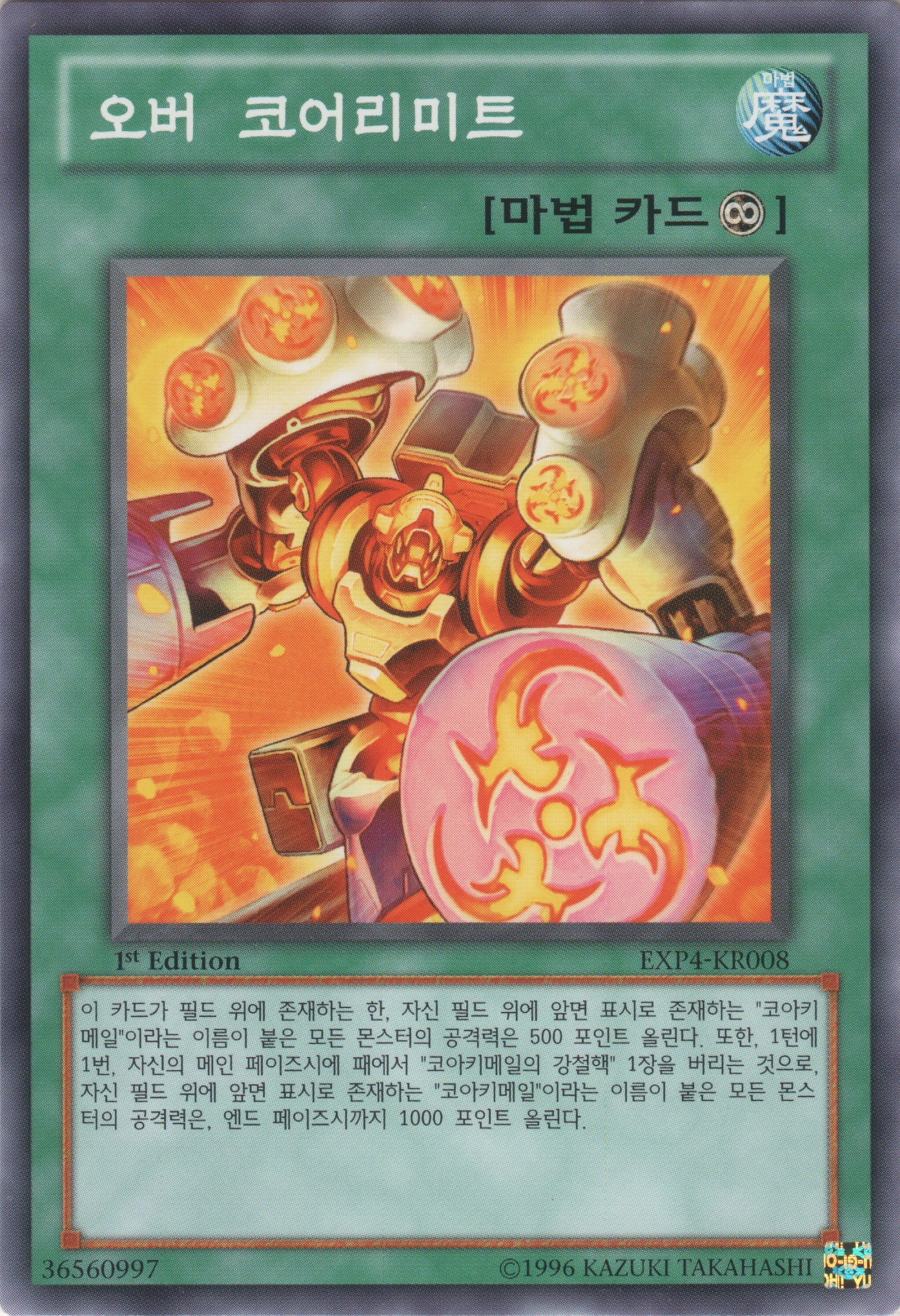 Set Card Galleries Extra Pack Volume 4 OCG KR 1E Yu Gi Oh FANDOM 