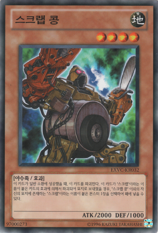 File:ScrapKong-EXVC-KR-C-UE.png