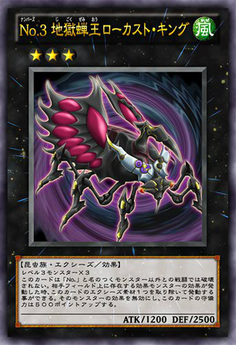 Number 3 Cicada King Anime Yu Gi Oh Wiki Fandom