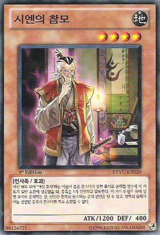 File:ShiensAdvisor-EXVC-KR-C-1E.jpg