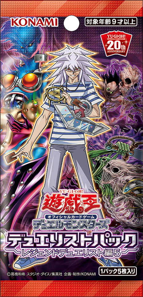 Duelist Pack Legend Duelist 5 Yu Gi Oh Wiki Fandom