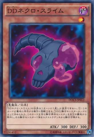 File:DDNecroSlime-DOCS-JP-C.png