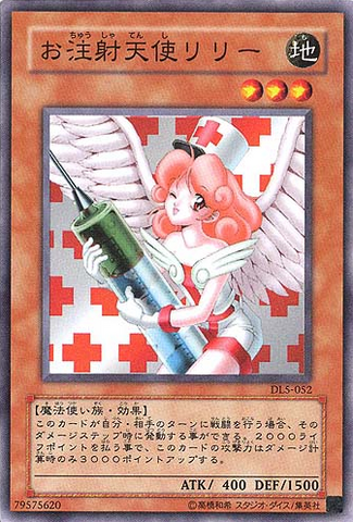 File:InjectionFairyLily-DL5-JP-NR.png