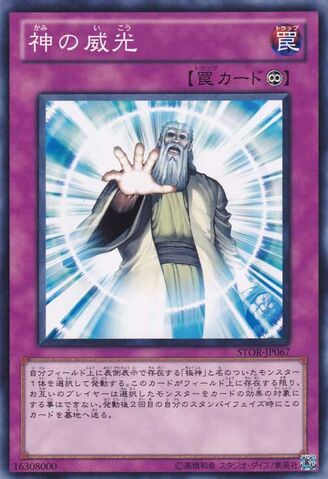File:SolemnAuthority-STOR-JP-C.jpg