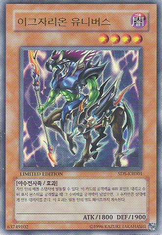 File:ExarionUniverse-SDS-KR-UR-LE.png
