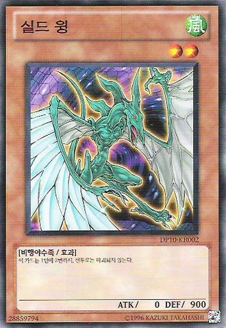 File:ShieldWing-DP10-KR-C-UE.png