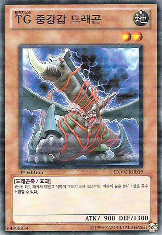 File:TGCatapultDragon-EXVC-KR-C-1E.jpg