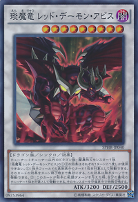 HotRedDragonArchfiendAbyss-SPHR-JP-SR